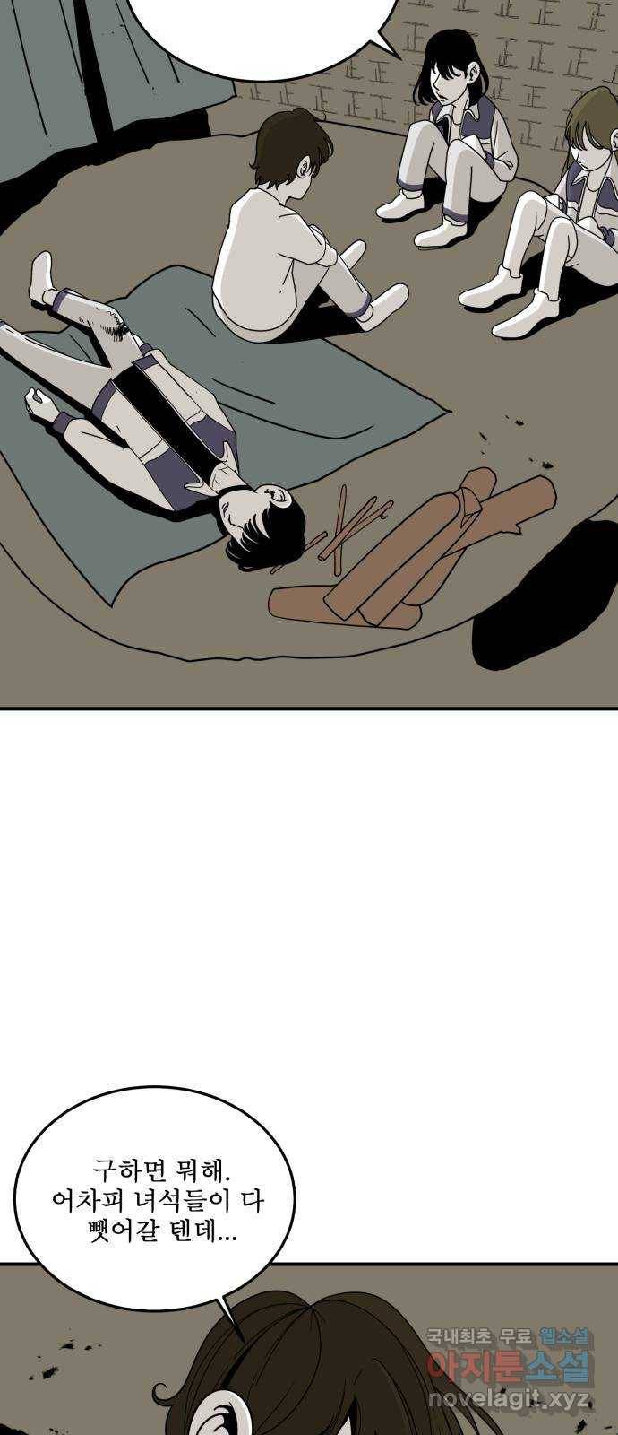 1학년 9반 24화 6