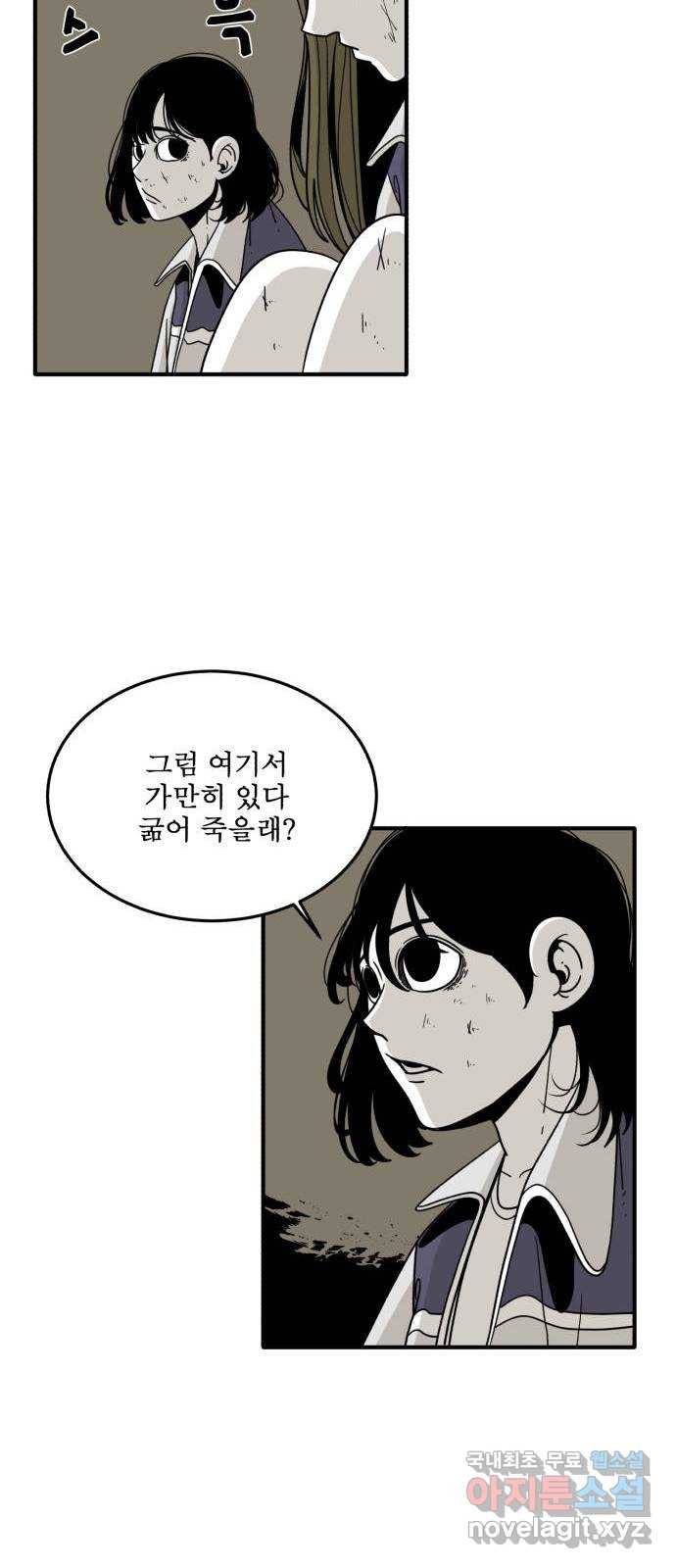 1학년 9반 24화 8
