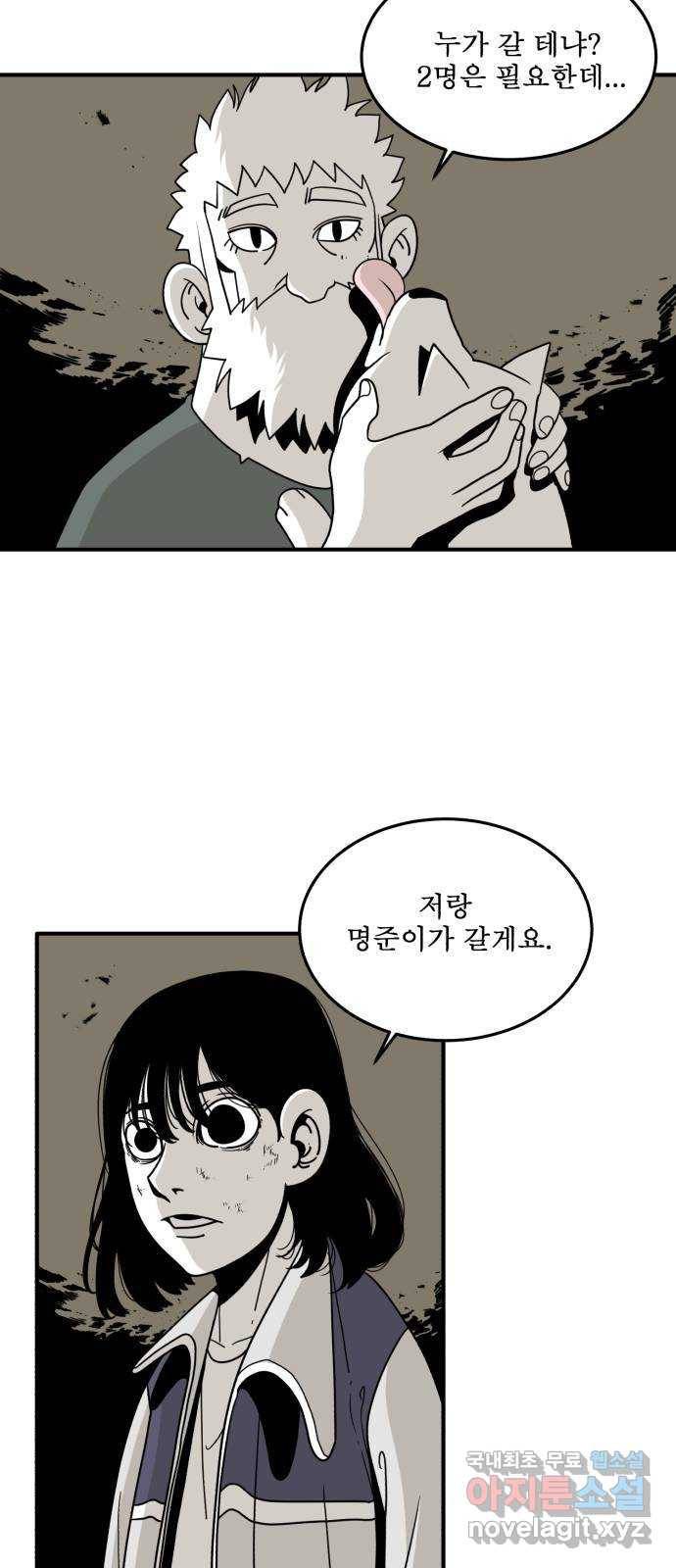 1학년 9반 24화 12