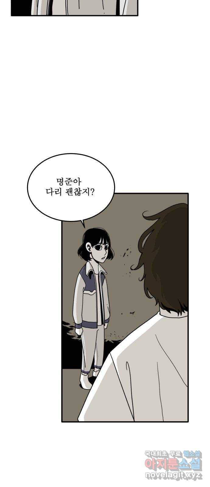 1학년 9반 24화 13