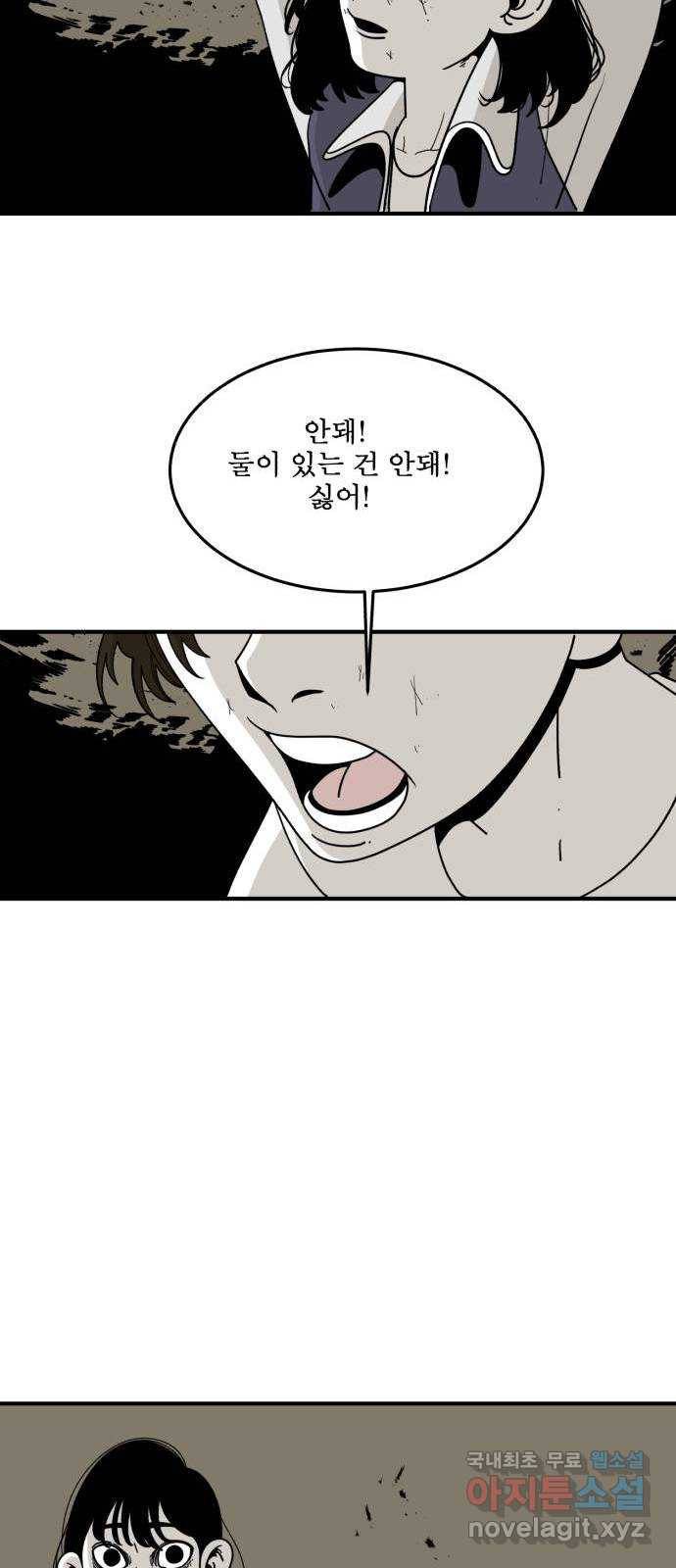 1학년 9반 24화 16