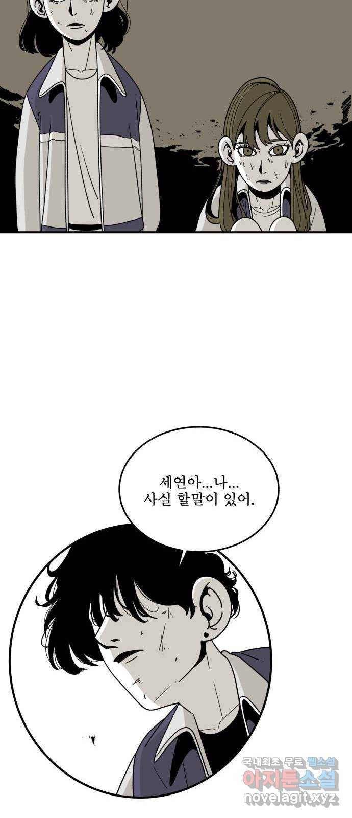1학년 9반 24화 17
