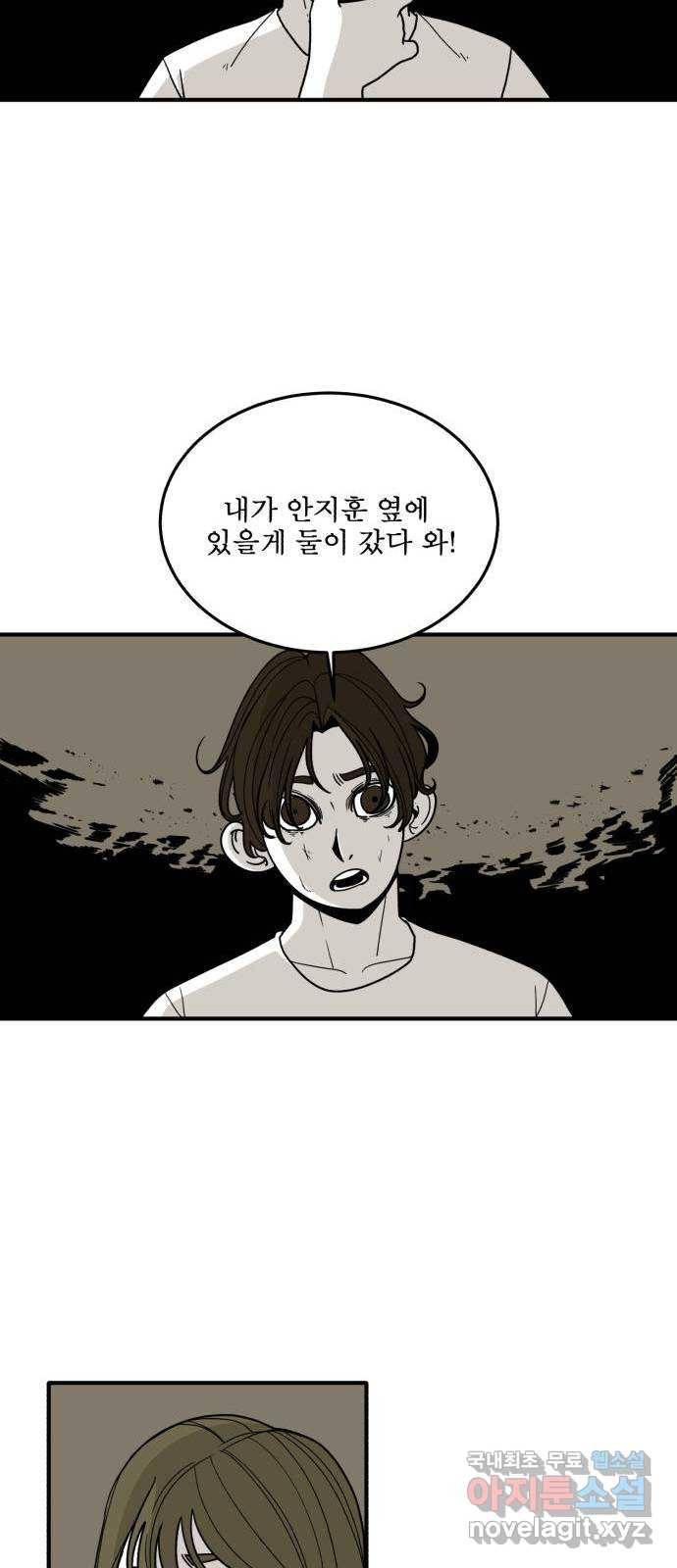 1학년 9반 24화 22