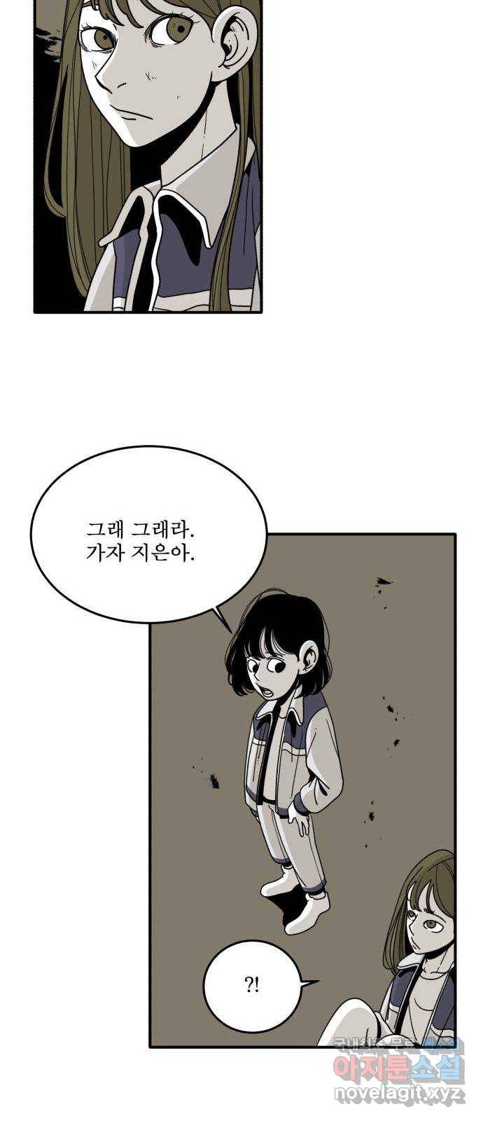 1학년 9반 24화 23