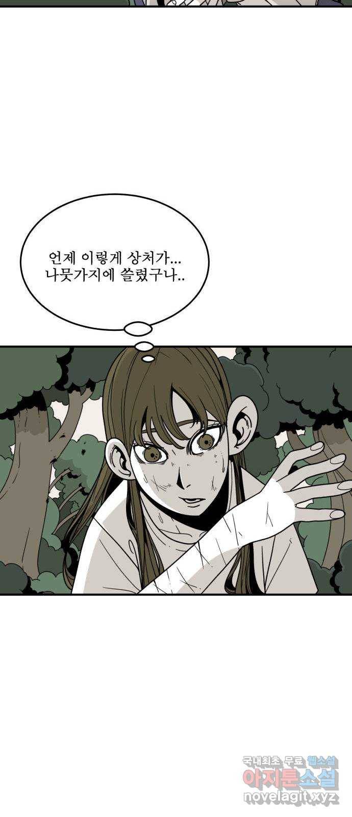 1학년 9반 24화 33