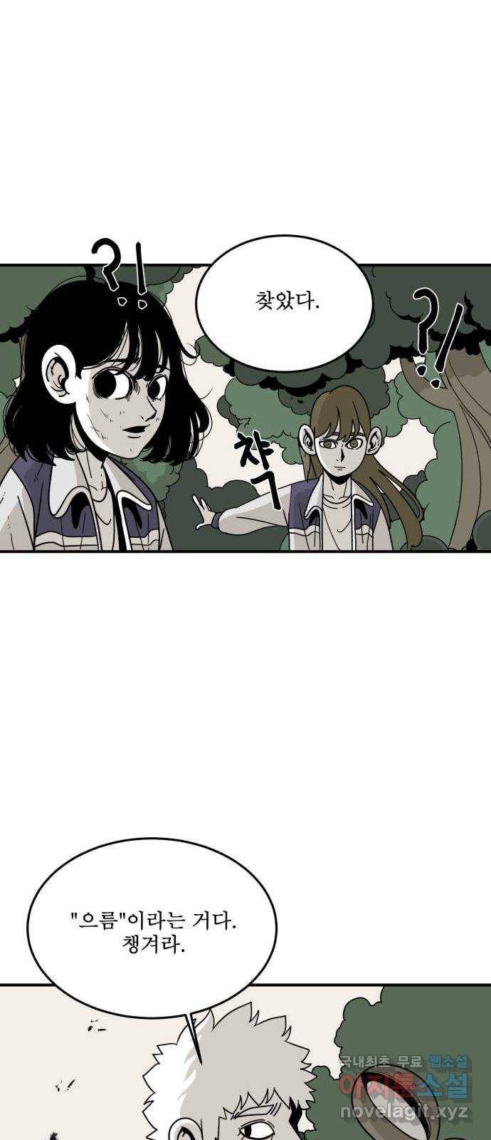1학년 9반 24화 34