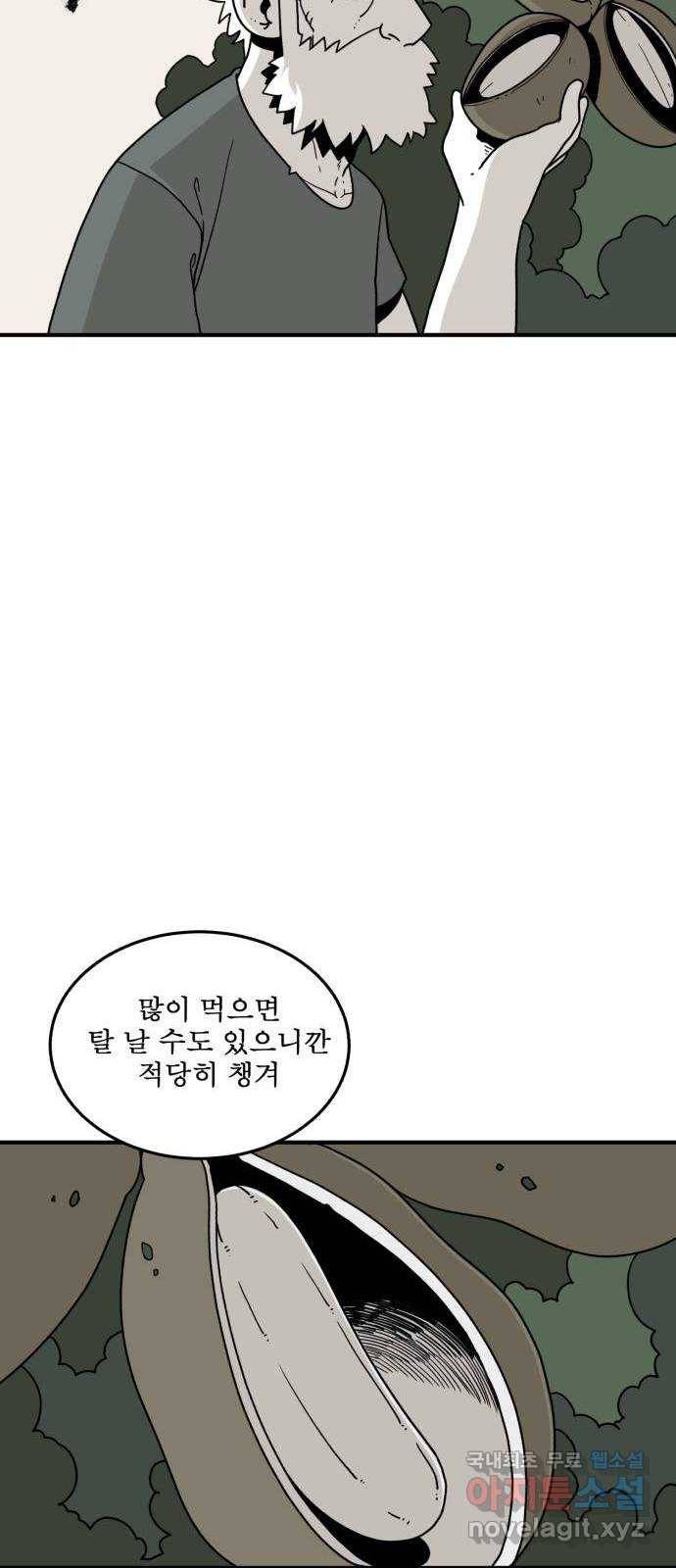 1학년 9반 24화 35