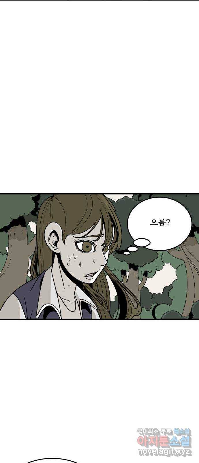 1학년 9반 24화 36