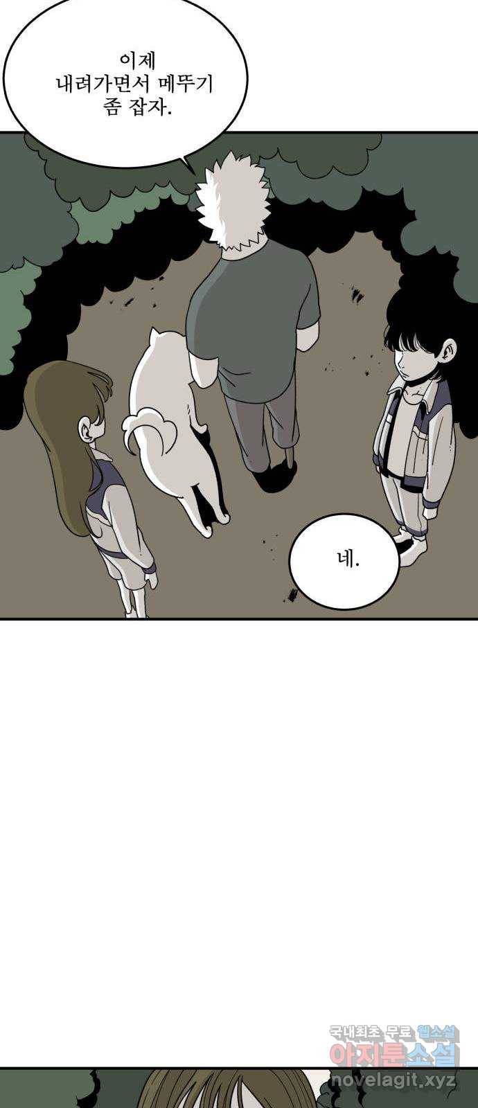 1학년 9반 24화 37