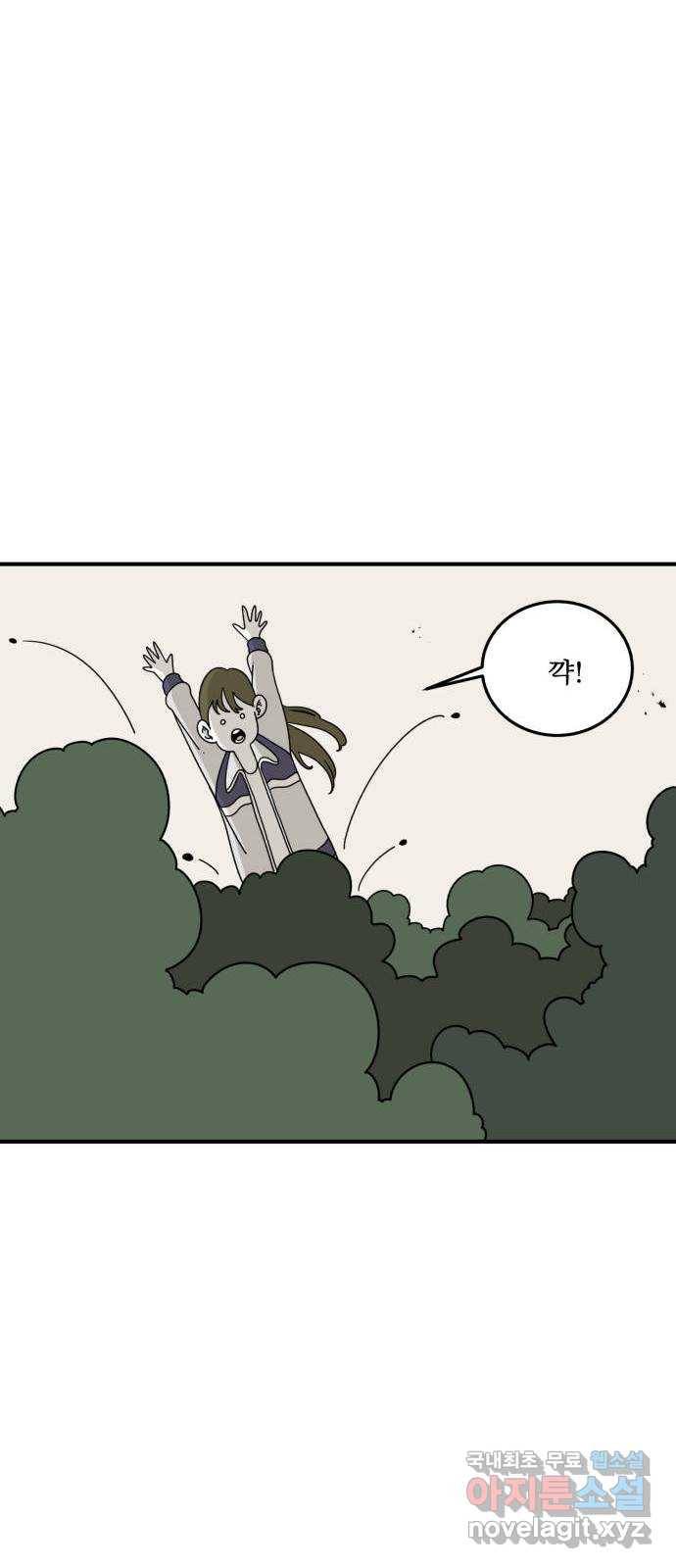 1학년 9반 24화 40
