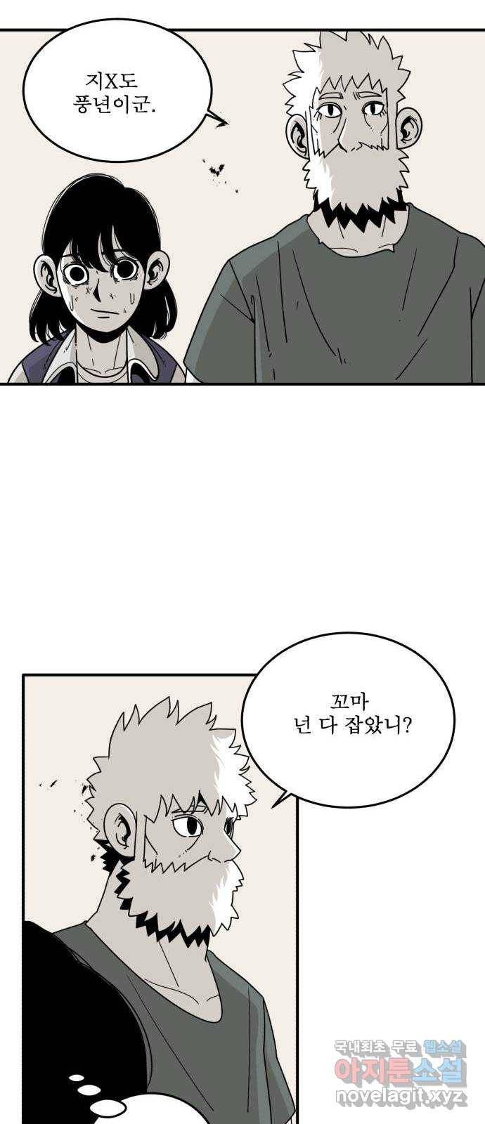 1학년 9반 24화 41