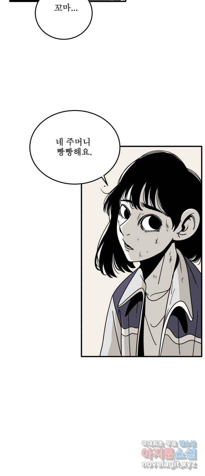 1학년 9반 24화 42