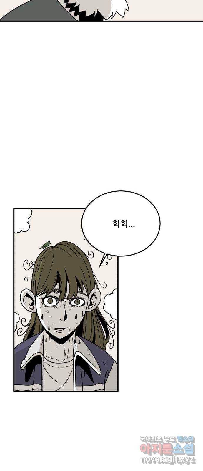 1학년 9반 24화 44
