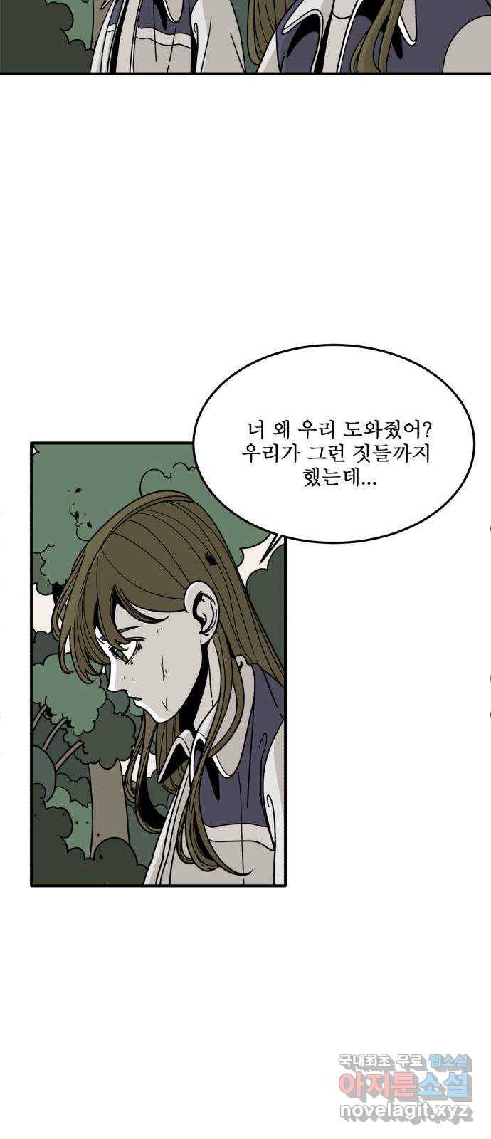 1학년 9반 24화 48