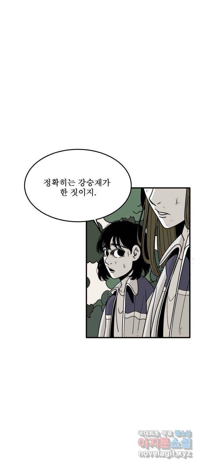 1학년 9반 24화 49