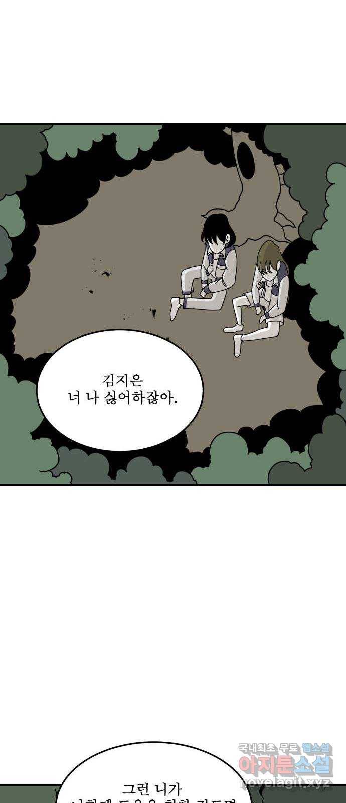 1학년 9반 24화 51