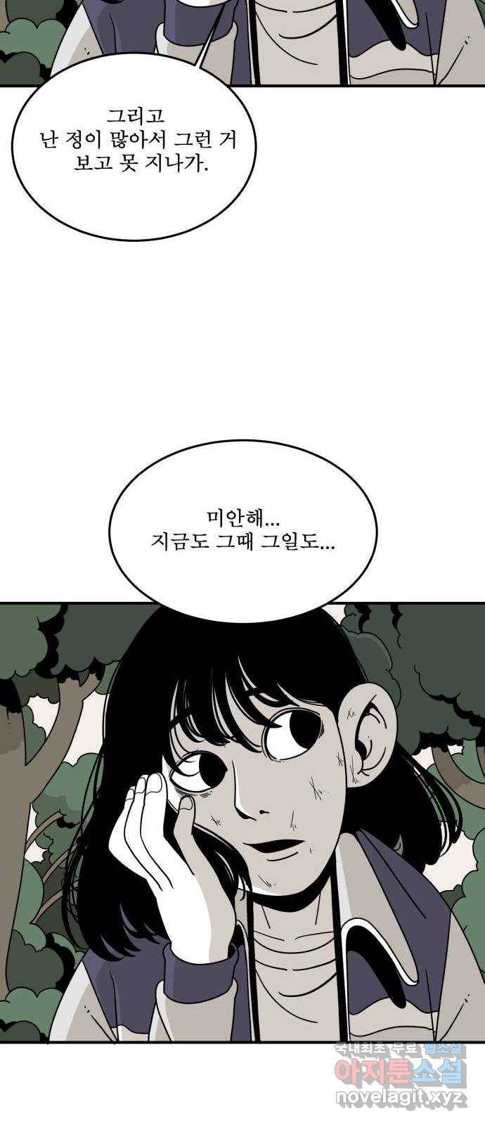 1학년 9반 24화 53