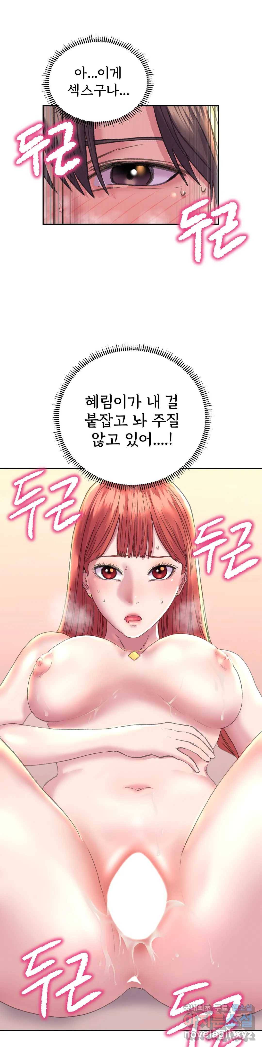 더블페이스 6화 5