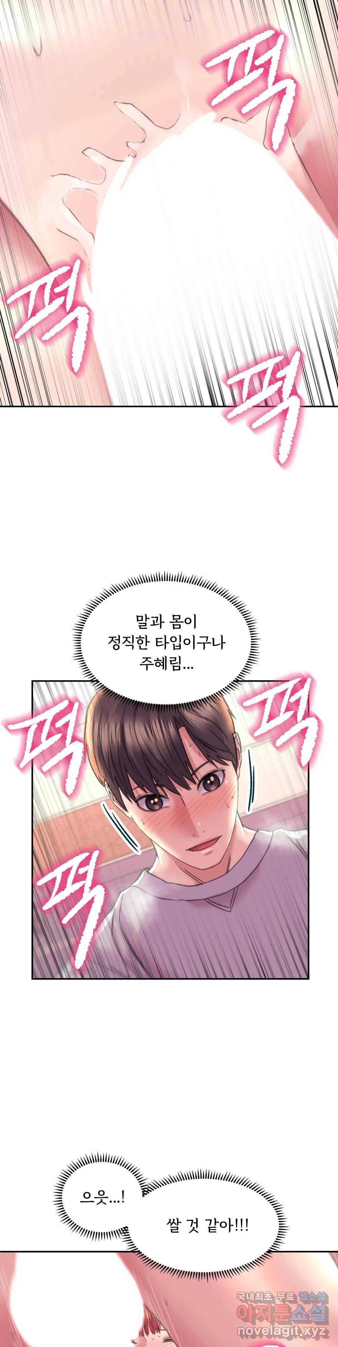 더블페이스 6화 11