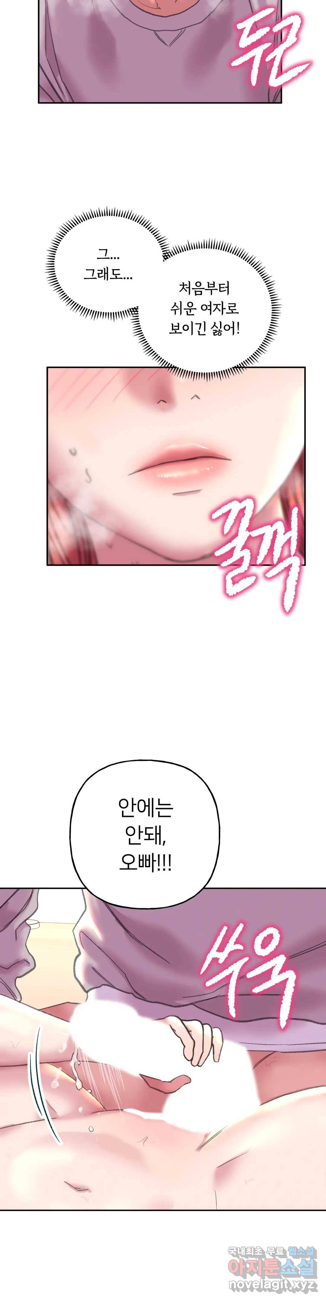 더블페이스 6화 14