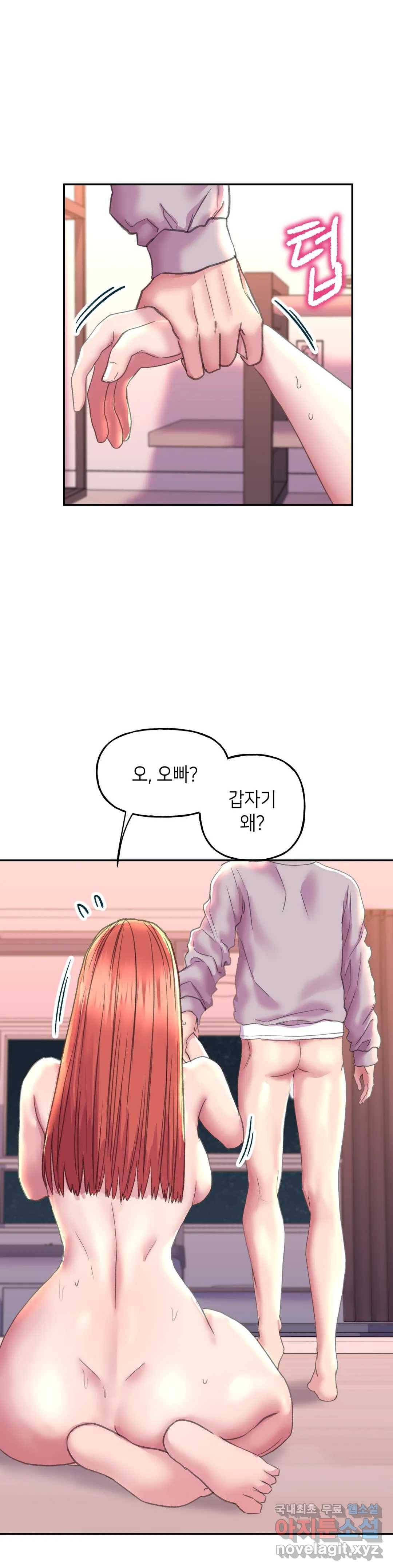 더블페이스 6화 27
