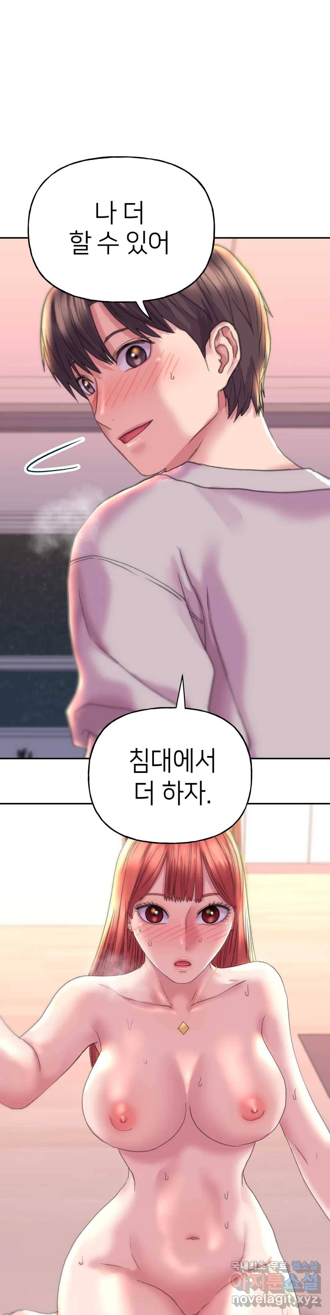 더블페이스 6화 28