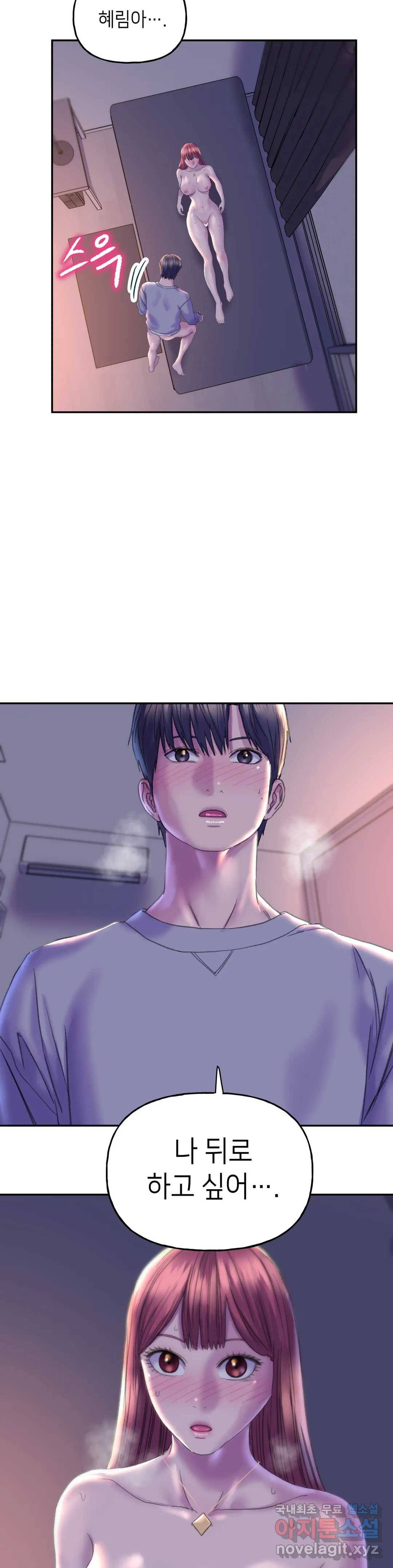 더블페이스 6화 31