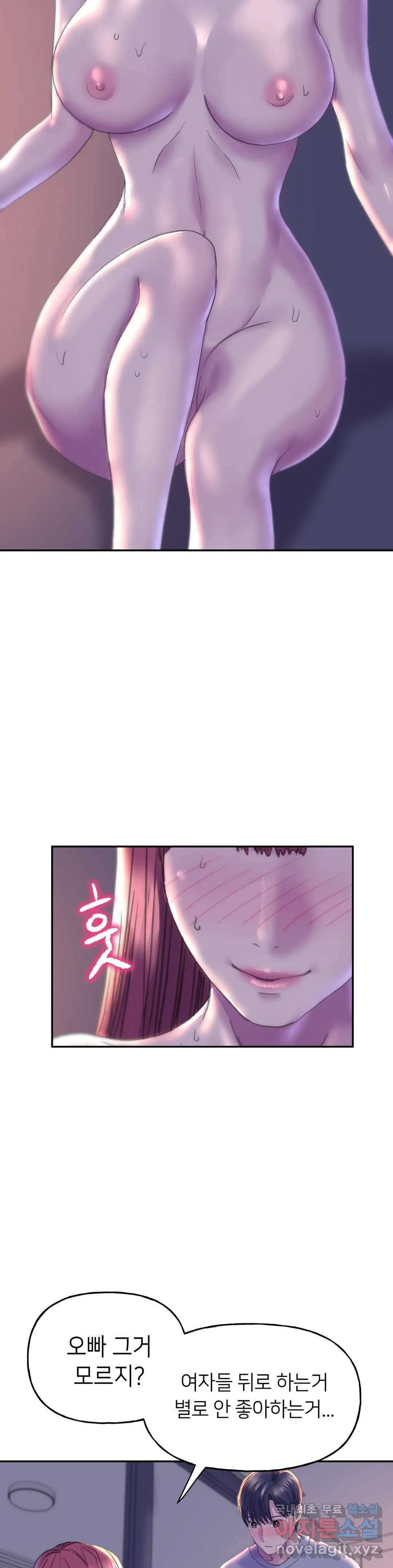 더블페이스 6화 32