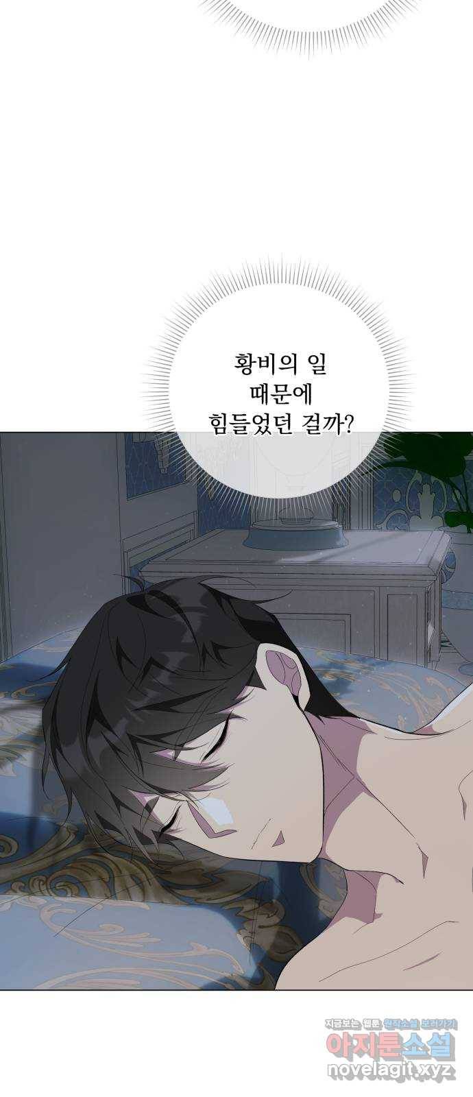 네가 죽기를 바랄 때가 있었다 60화 4