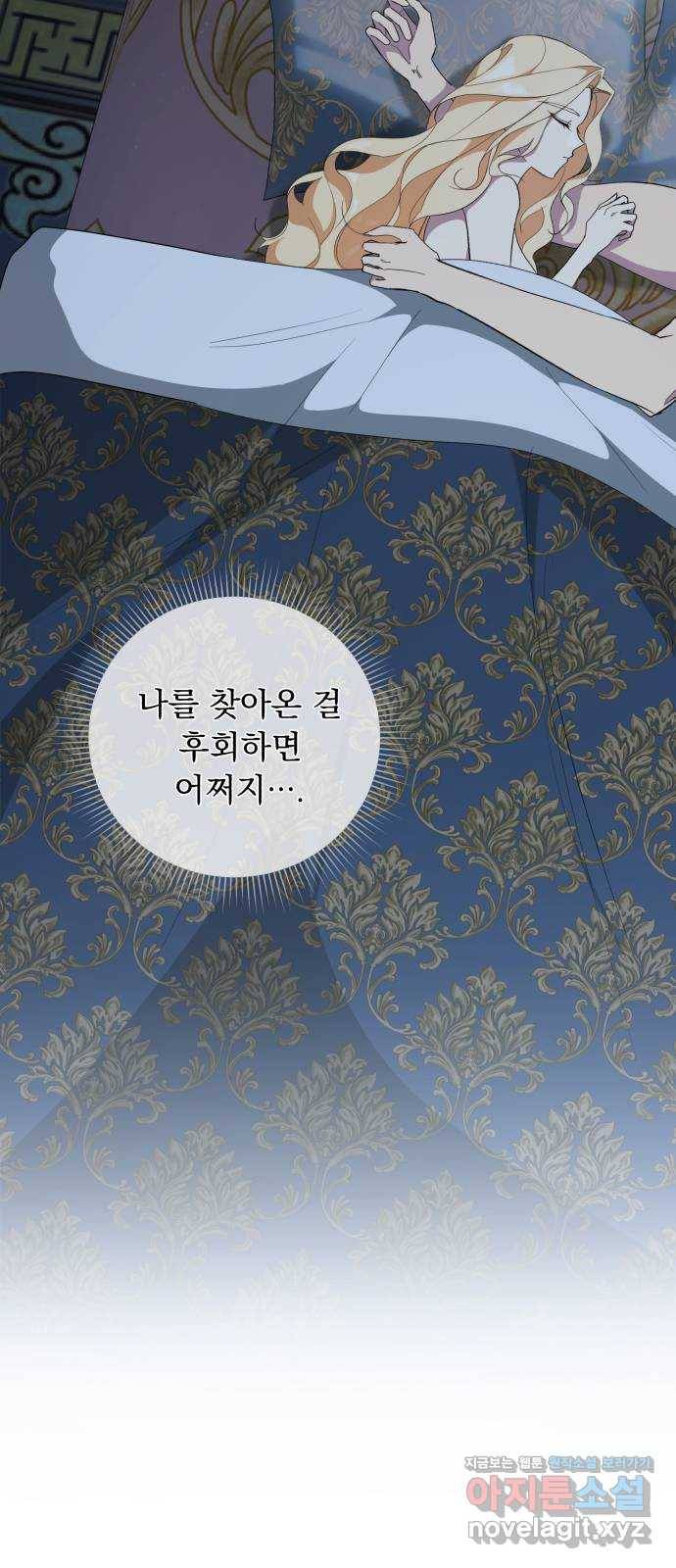 네가 죽기를 바랄 때가 있었다 60화 6