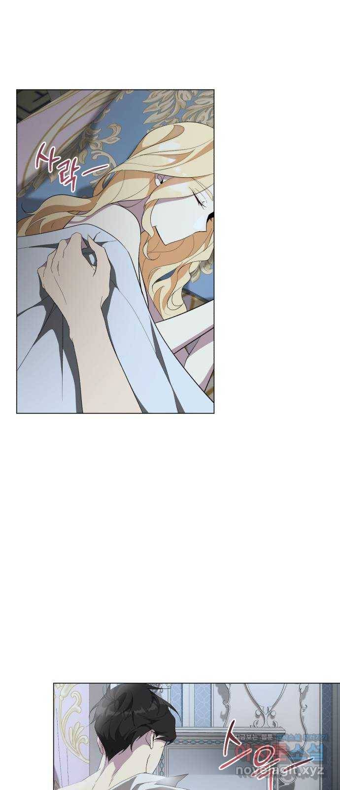 네가 죽기를 바랄 때가 있었다 60화 9