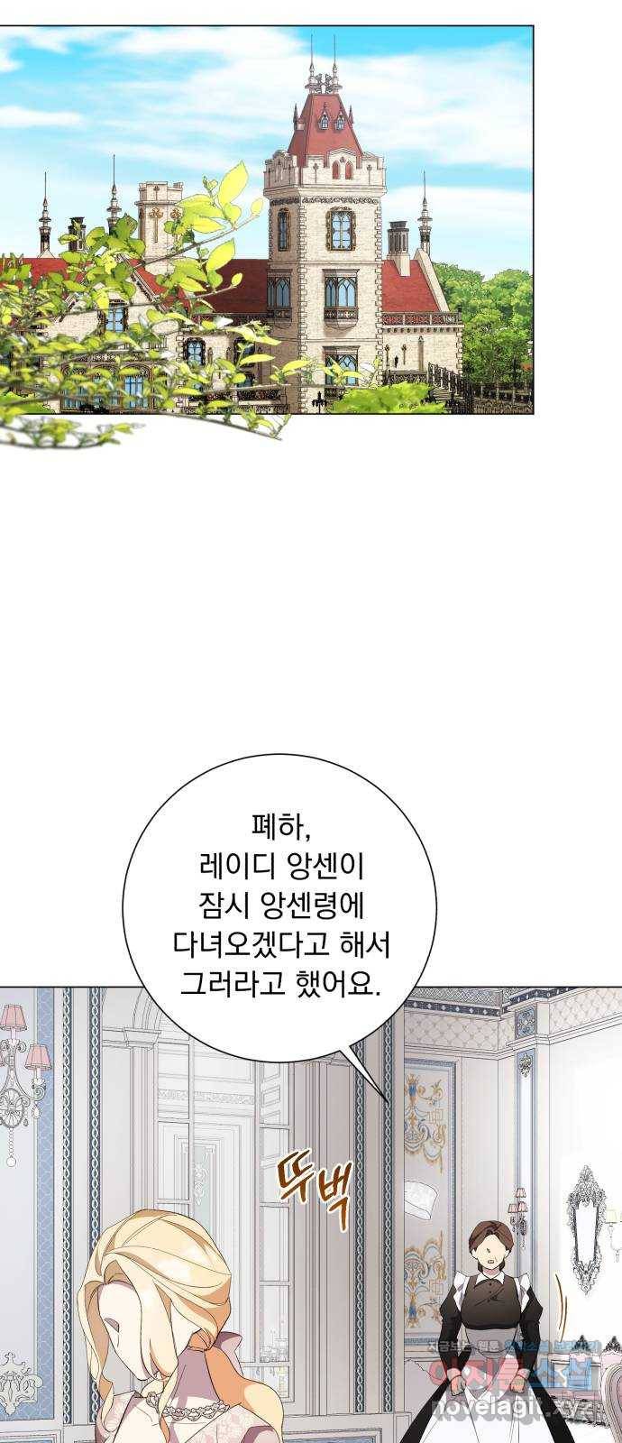 네가 죽기를 바랄 때가 있었다 60화 13