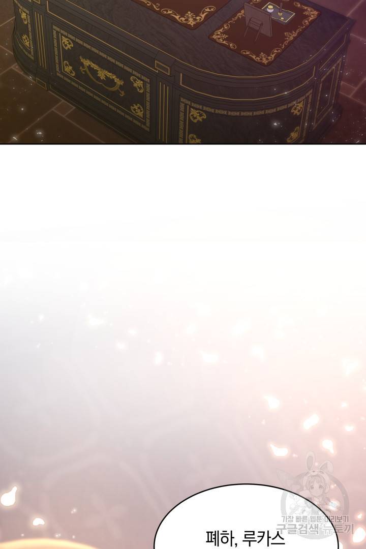 나의 황제께 붉은 월계수 꽃을 6화 4