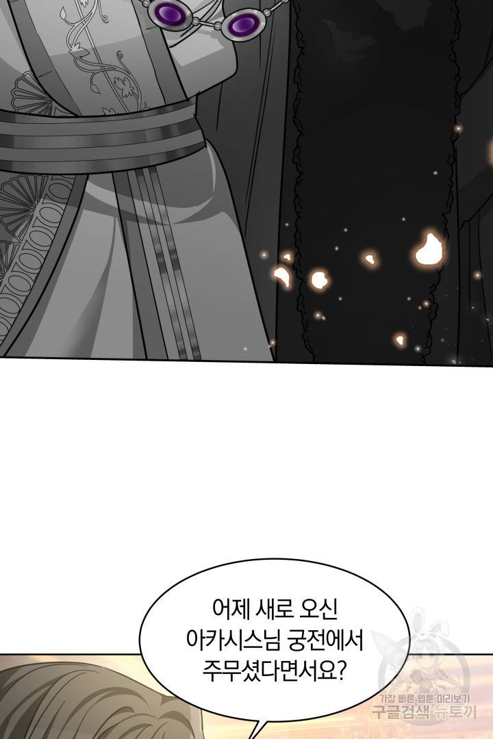 나의 황제께 붉은 월계수 꽃을 6화 7