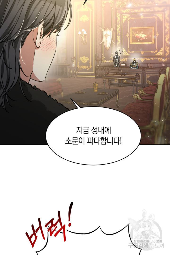 나의 황제께 붉은 월계수 꽃을 6화 8