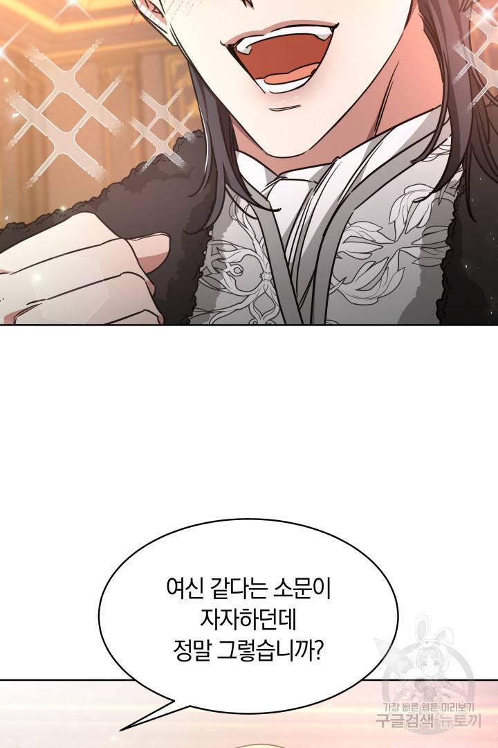 나의 황제께 붉은 월계수 꽃을 6화 11