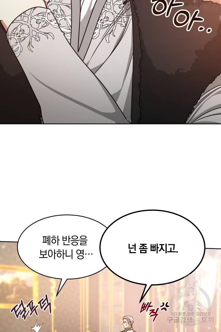 나의 황제께 붉은 월계수 꽃을 6화 16