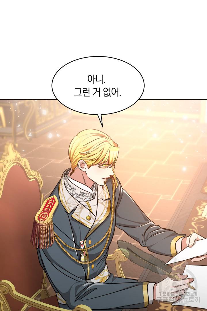 나의 황제께 붉은 월계수 꽃을 6화 19