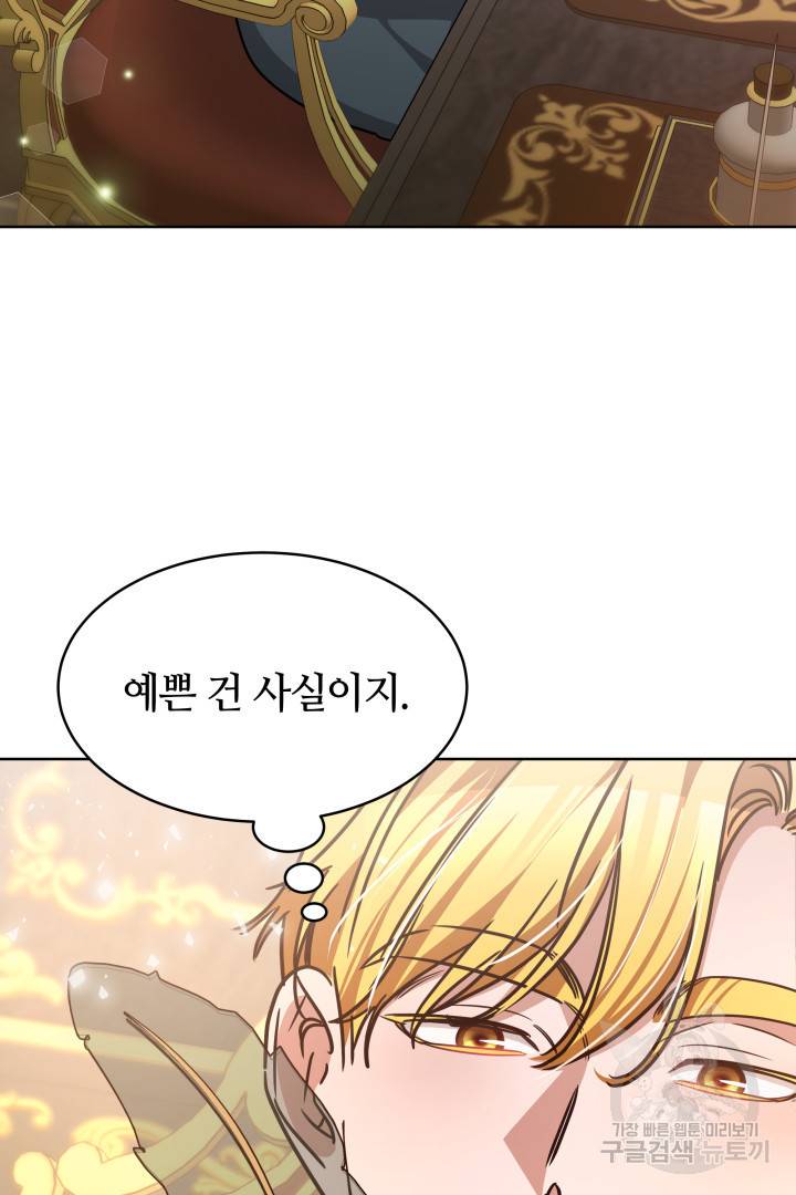 나의 황제께 붉은 월계수 꽃을 6화 20