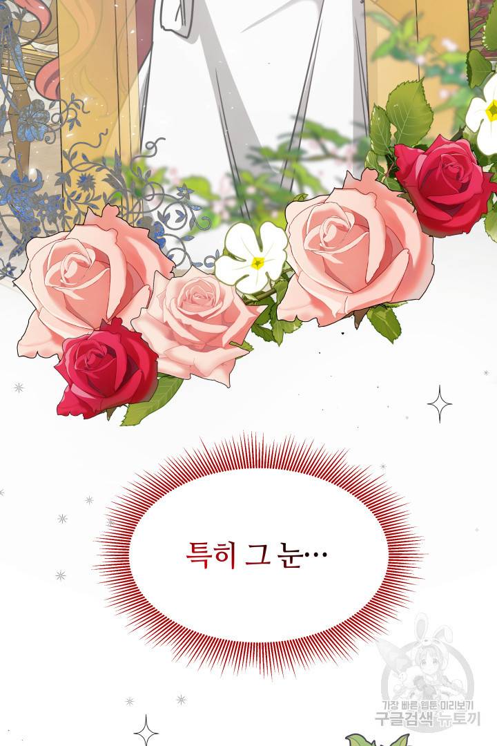 나의 황제께 붉은 월계수 꽃을 6화 23