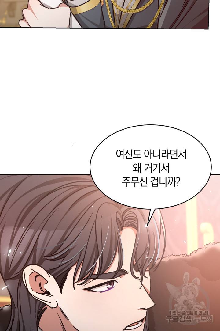 나의 황제께 붉은 월계수 꽃을 6화 28