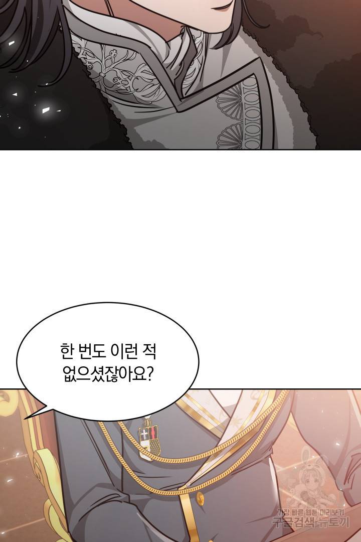 나의 황제께 붉은 월계수 꽃을 6화 29