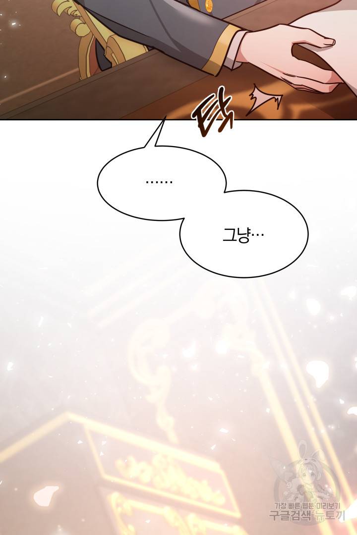 나의 황제께 붉은 월계수 꽃을 6화 30