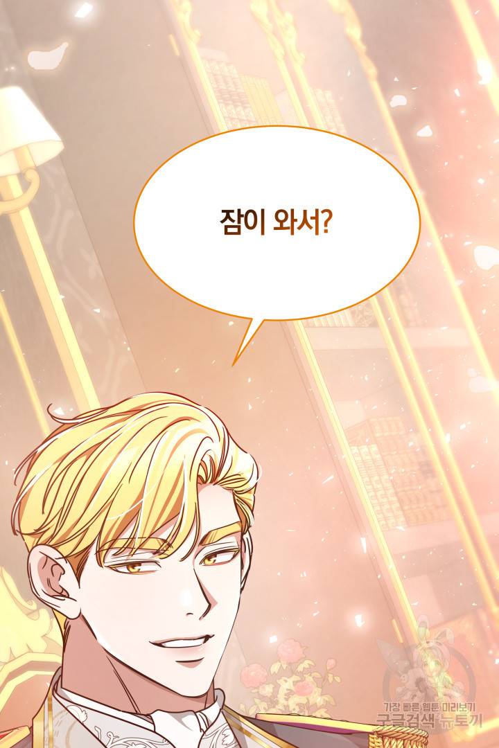나의 황제께 붉은 월계수 꽃을 6화 31