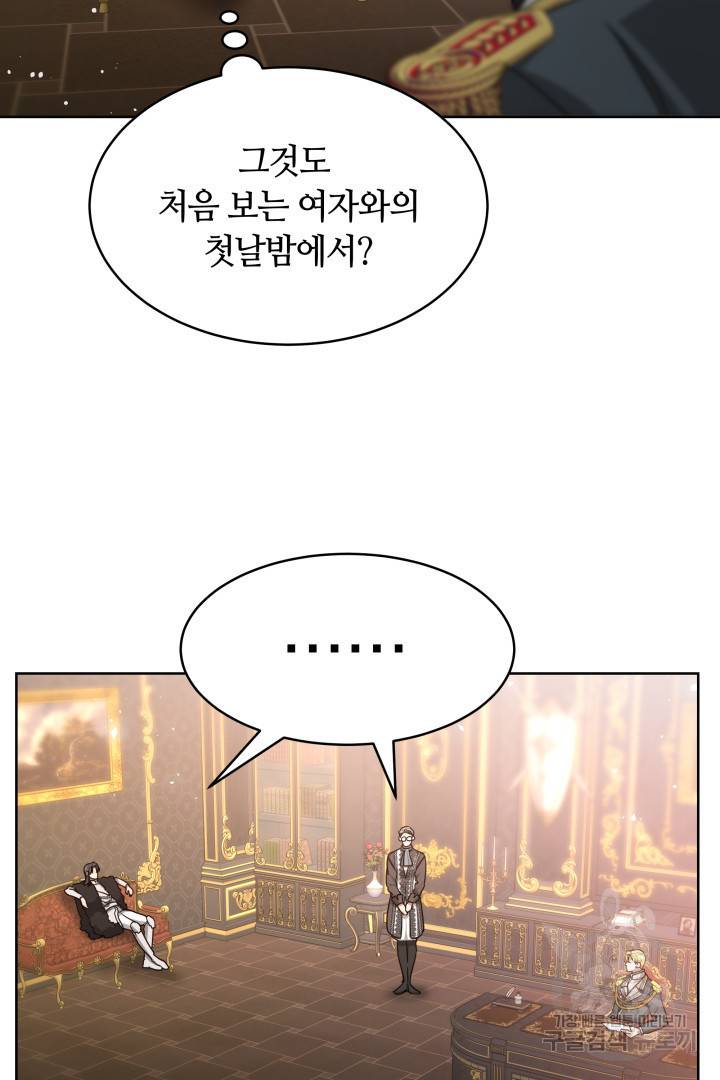 나의 황제께 붉은 월계수 꽃을 6화 34