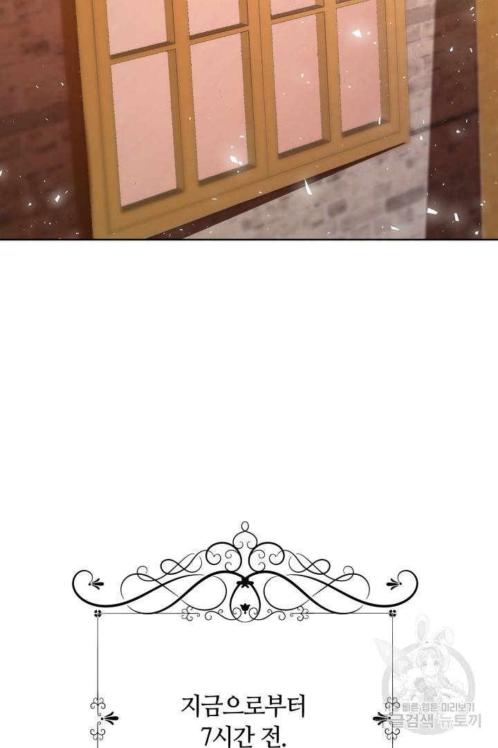 나의 황제께 붉은 월계수 꽃을 6화 50
