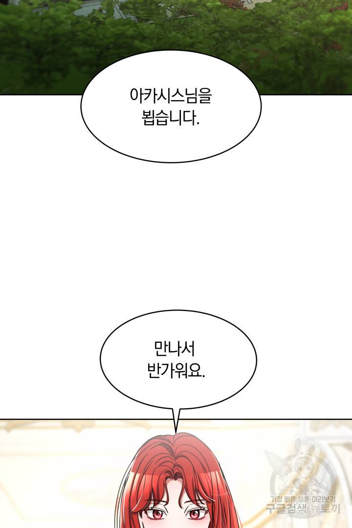 나의 황제께 붉은 월계수 꽃을 6화 52