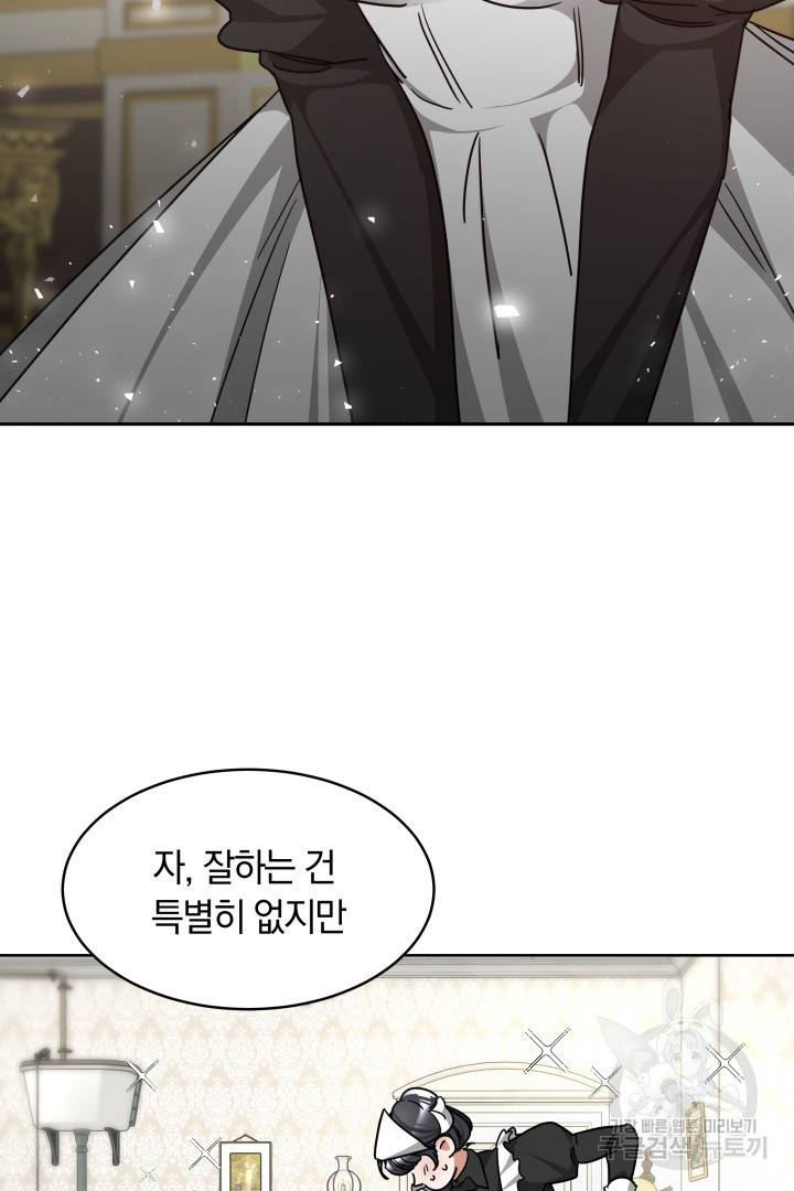 나의 황제께 붉은 월계수 꽃을 6화 57