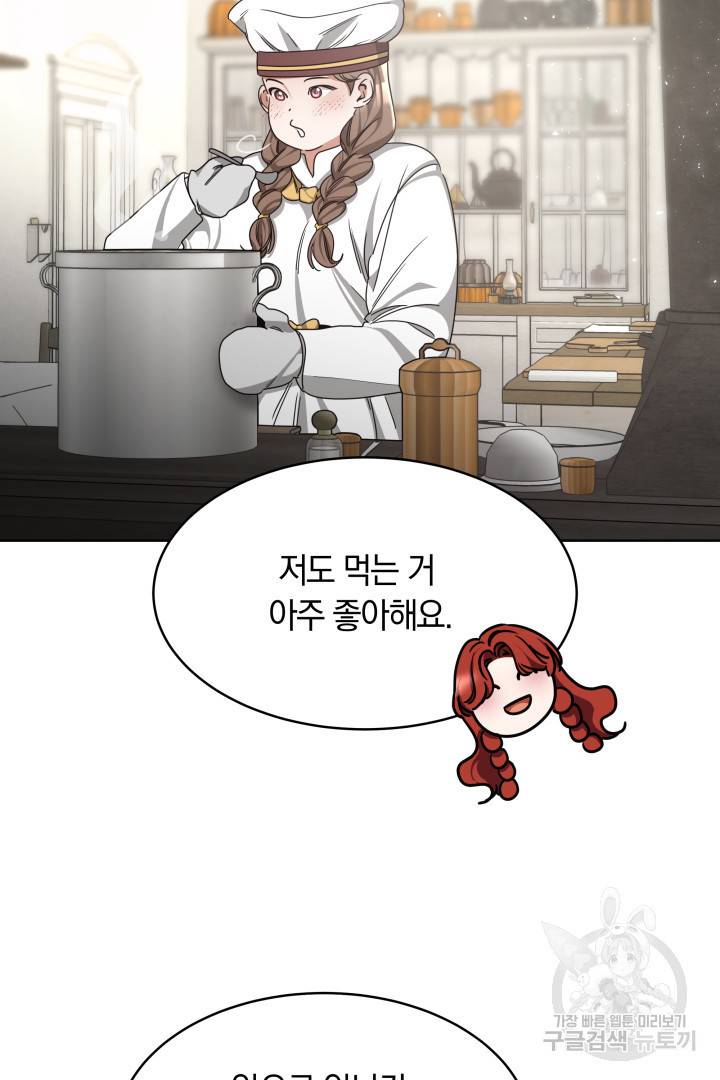 나의 황제께 붉은 월계수 꽃을 6화 63