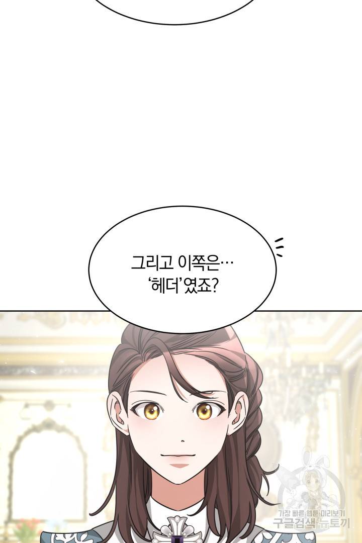나의 황제께 붉은 월계수 꽃을 6화 70